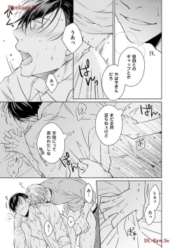 Page 183 of Katsubou Voice