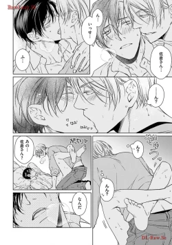 Page 184 of Katsubou Voice