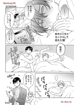 Page 188 of Katsubou Voice