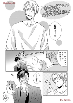 Page 190 of Katsubou Voice