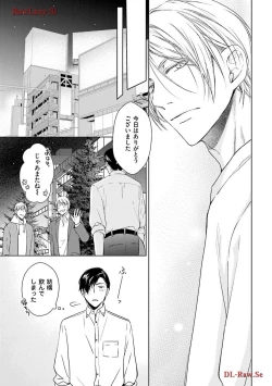 Page 21 of Katsubou Voice