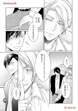 Page 43 of Katsubou Voice