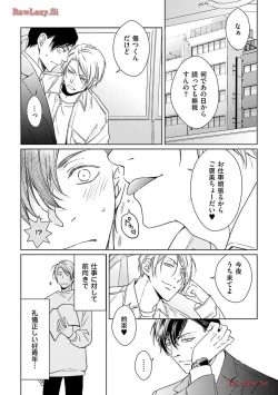 Page 44 of Katsubou Voice