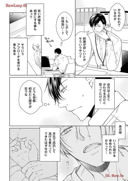 Page 46 of Katsubou Voice
