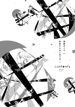 Page 4 of Katsubou Voice