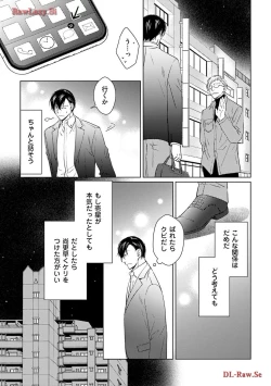 Page 55 of Katsubou Voice