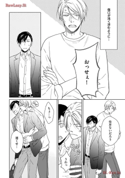 Page 56 of Katsubou Voice