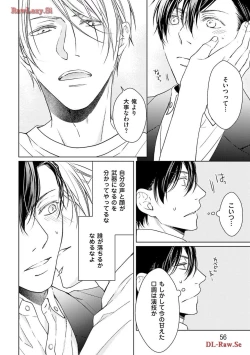 Page 58 of Katsubou Voice