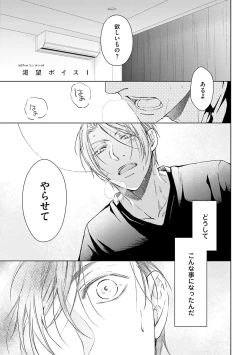 Page 5 of Katsubou Voice