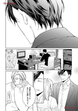 Page 78 of Katsubou Voice