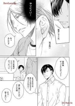 Page 85 of Katsubou Voice