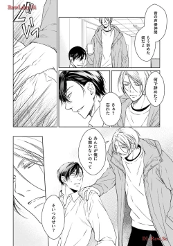 Page 88 of Katsubou Voice