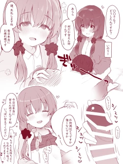 Page 2 of Uchi no Chicchana Zenkoutei Shite Kureru Otetsudai-san