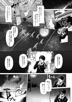 Page 3 of Tottemo Shikoreru Furutachi senpai