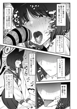 Page 10 of Kikyou no Shiriana
