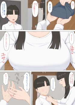 Page 4 of かずくんとママ