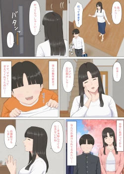 Page 5 of かずくんとママ