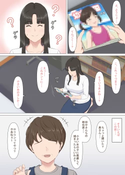 Page 7 of かずくんとママ
