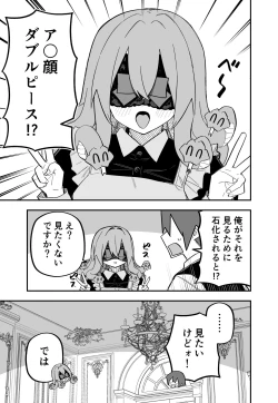 Page 114 of Medusa Dorei o Katta