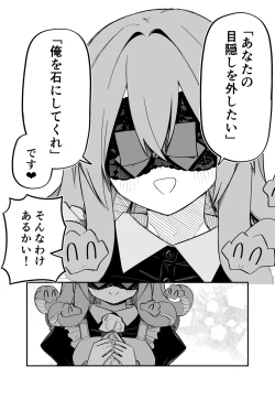 Page 121 of Medusa Dorei o Katta