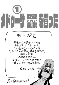 Page 44 of Medusa Dorei o Katta