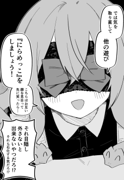 Page 48 of Medusa Dorei o Katta