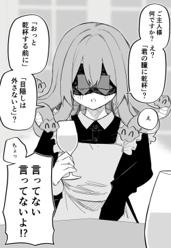 Page 81 of Medusa Dorei o Katta