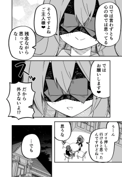 Page 82 of Medusa Dorei o Katta