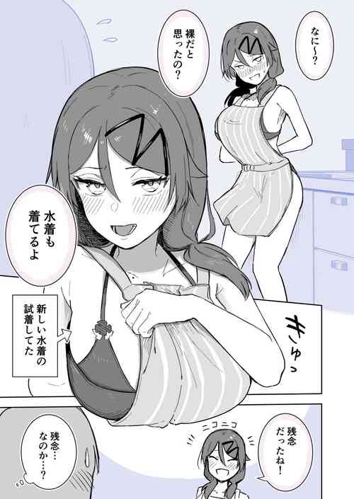 Download Apron no Shita