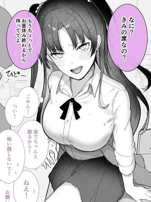 [Takeya] Tsukiatteru no Naisho dakara Minna no Mae de Kitsuku Atatte Shimau Gal