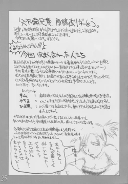 Page 24 of HErotical noma noma iei!!-