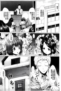 Page 124 of Shojo-iro High Bleach