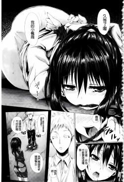 Page 125 of Shojo-iro High Bleach