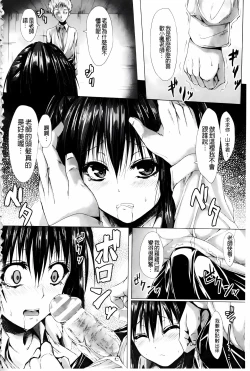 Page 126 of Shojo-iro High Bleach