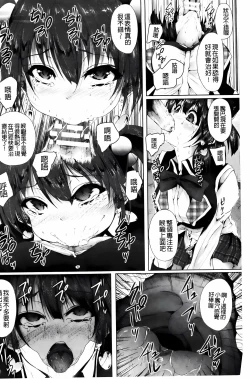 Page 148 of Shojo-iro High Bleach