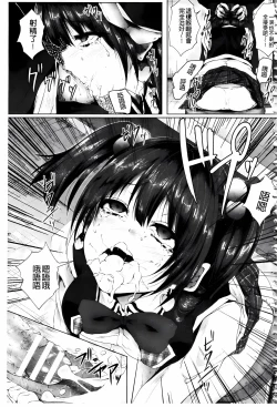 Page 149 of Shojo-iro High Bleach