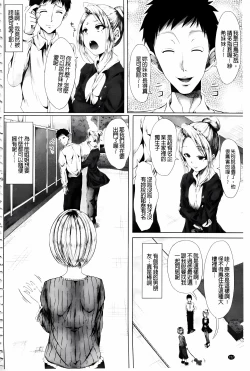 Page 152 of Shojo-iro High Bleach