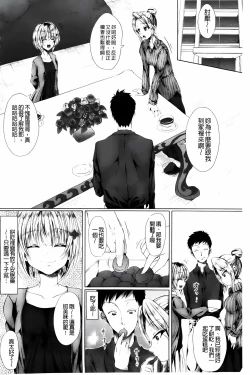 Page 154 of Shojo-iro High Bleach