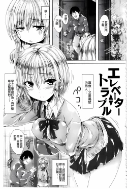 Page 45 of Shojo-iro High Bleach