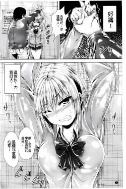 Page 48 of Shojo-iro High Bleach