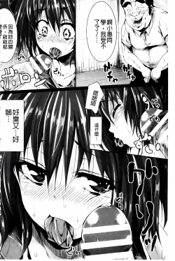 Page 66 of Shojo-iro High Bleach