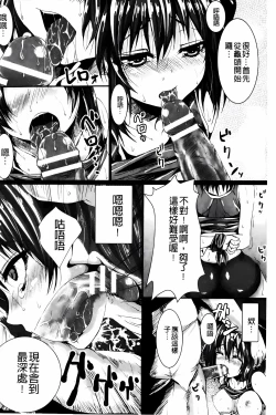 Page 68 of Shojo-iro High Bleach