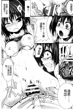 Page 75 of Shojo-iro High Bleach