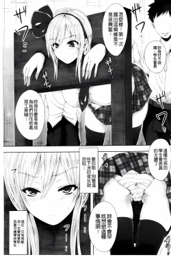 Page 7 of Shojo-iro High Bleach