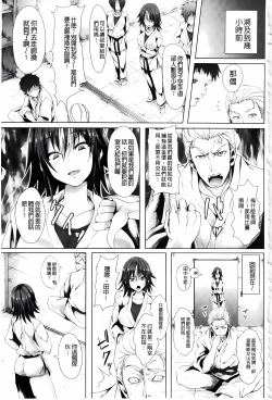 Page 83 of Shojo-iro High Bleach