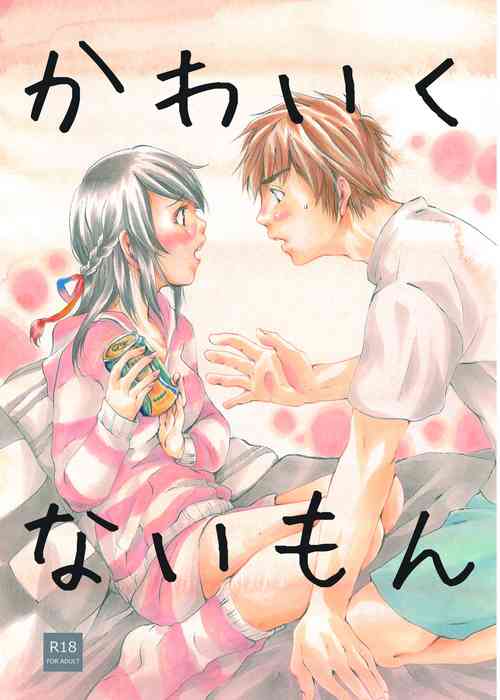 Download Kawaikunai mon