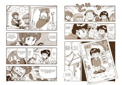 Page 14 of Human Body Series Machine Translated