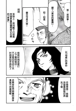 Page 21 of Nise DRAGON BLOOD! 10