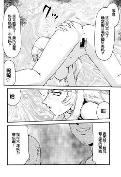 Page 30 of Nise DRAGON BLOOD! 10