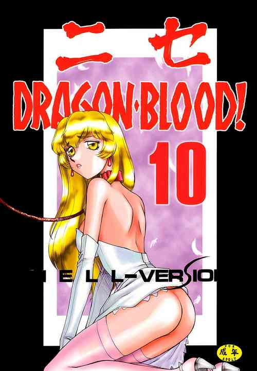 (C61) [LTM. (Taira Hajime)] Nise DRAGON BLOOD! 10 [Chinese][WindSong个人汉化]